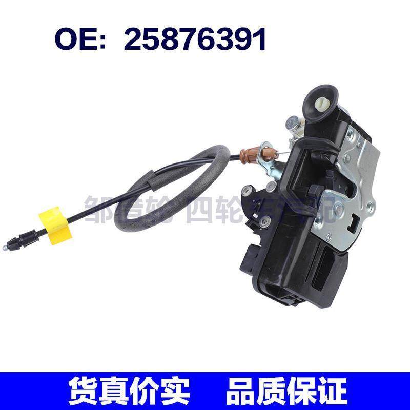 25876391适用于2008-09凯迪拉克Escalade汽车 车门锁块门锁执行器