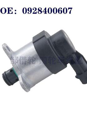 0928400607 适用于标致206汽配件 燃油计量单元 压力控制阀调节器