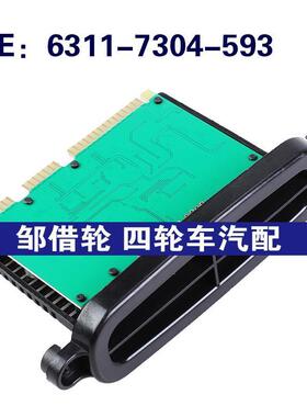 6311-7304-593适用于宝马F07大灯控制单元控制器模块63117304593