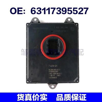 63117395527适用于宝马 i3 i8 x1 Min LED 大灯控制单元模块
