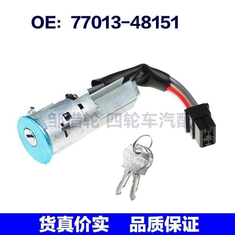7701348151适用于雷诺汽车点火开关点火启动开关插线 77013-48151