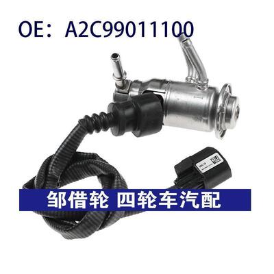 汽配 适用东风天龙尿素喷射阀燃油喷射器A2C99011100 A2C99007300