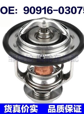 适用于丰田雷克萨斯节温器90916-03075 90916-A3003 90916-03129