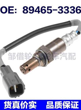 8946533360适用于雷克萨斯凌志氧气空气燃料比传感器89465-33360