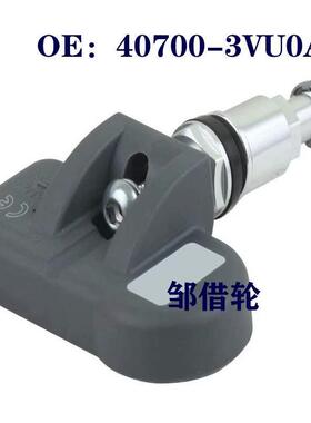 汽车轮胎压力传感器TPMS适用于2014-2017年ROGUE 40700-3VU0A