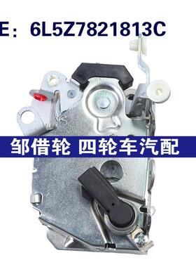 6L5Z7821813C适用于97-01福特Mercury汽车 尾门锁执行器 车门锁块