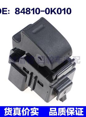 适用于TOYOTA丰田848100K010乘客侧电动门窗开关按钮84810-0K010