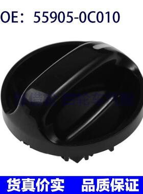 559050C010适用于丰田苔原空调加热器开关旋钮55905-0C010
