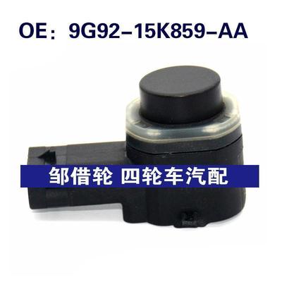 9G9215K859AA适用福特倒车雷达探头PDC电眼传感器9G92-15K859-AA