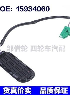 15934060适用于07-16雪佛兰Acadia汽车 尾盖开关后备行李箱盖开关