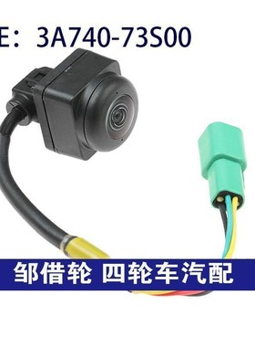 3A74073S00适用于Suzuki铃木后视倒车影像盲区摄像头3A740-73S00