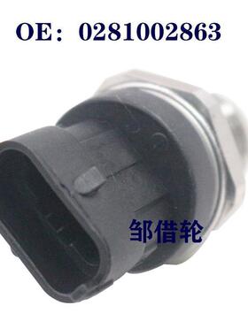 油压铁路传感器0281002863 31401-4A400