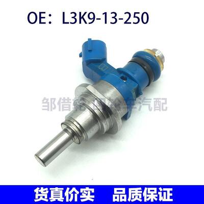L3K913250适用马自达3 2.3L 10-13款CX-7 2.3L 喷油嘴L3K9-13-250