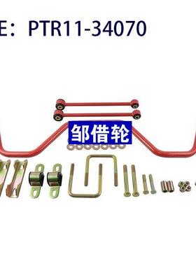 空气悬挂摆杆套件 OEM:PTR11-34070 适用于丰田 PTR1134070