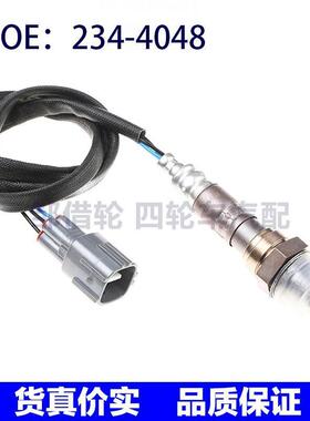 234-4048适用98-05款丰田RAV4雷克萨斯GS300 3.0L氧传感器2344048
