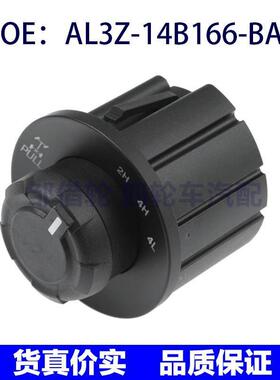 AL3Z14B166BA适用福特F-150猛禽驱动储物柜开关 AL3Z-14B166-BA
