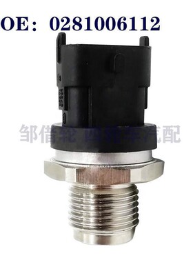 适用于燃油轨压力传感器高压共轨传感器 0281006112