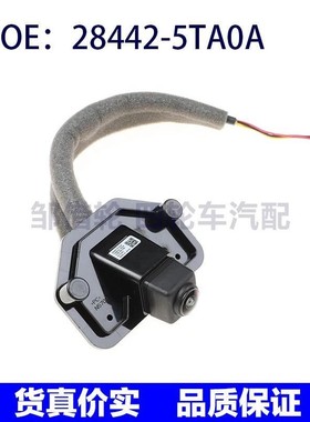 28442-5TA0A适用于日产尼桑后视备用摄像头高品质相机284425TA0A