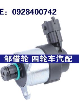 跨境0928400742适用于三菱汽车配件 燃油计量电磁阀计量单位SCV阀