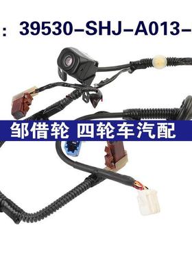 39530-SHJ-A013-M1适用本田倒车PDC后视停车摄像头39530SHJA013M1