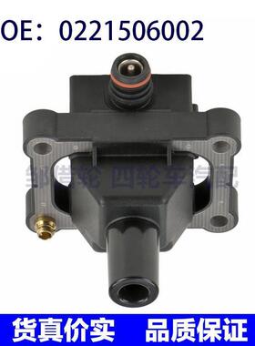 适用于奔驰汇众菲亚特点火线圈高压包0001587003 0221506002
