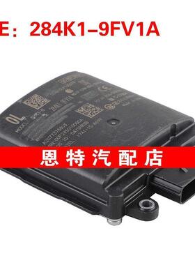 284K19FV1A 284K1-9FV1A适用于2021日产盲点监视器雷达传感器模块