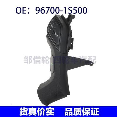 96700-1S500适用于Hyundai现代伊兰特索拉塔零配件开关967001S500