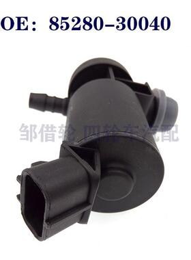 85280-30040 大灯喷水电机 大灯喷水马达8528030040