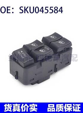 适用于雪佛兰 车窗开关/玻璃升降总开关 SKU045584