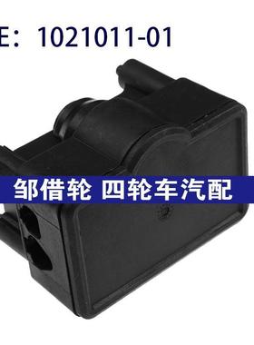 1021011-01适用于大众高尔夫加速度传感器偏航传感器102101101