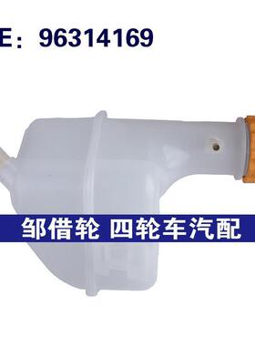 96314169适用于1998-04雪佛兰Matiz汽车 水箱副水壶 冷却膨胀水壶