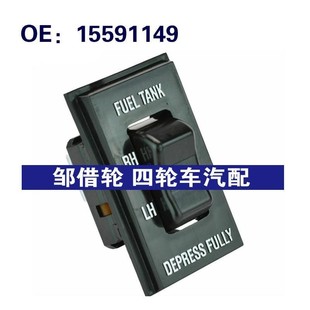 1992年雪佛兰GMC 适用于1981 燃油油箱选择器开关 D7003 15591149