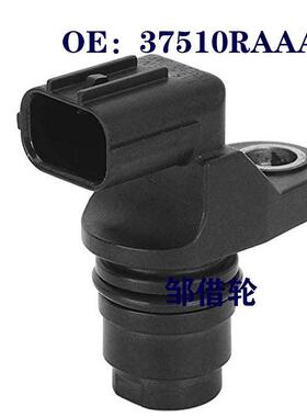37510-RAA-A01适用于本田雅阁汽车凸轮轴位置传感器37510RAAA01