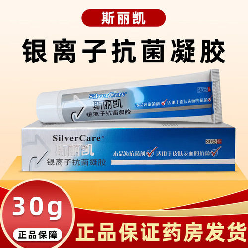 斯丽凯银离子抗菌凝胶皮肤表面
