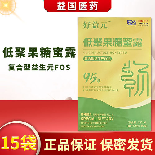 正品低聚果糖蜜露运动营养食品