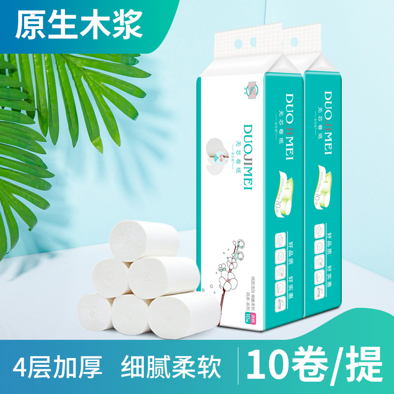多吉美简柔无芯卷纸40卷(10卷*4提)细腻柔韧原生木浆4层加厚