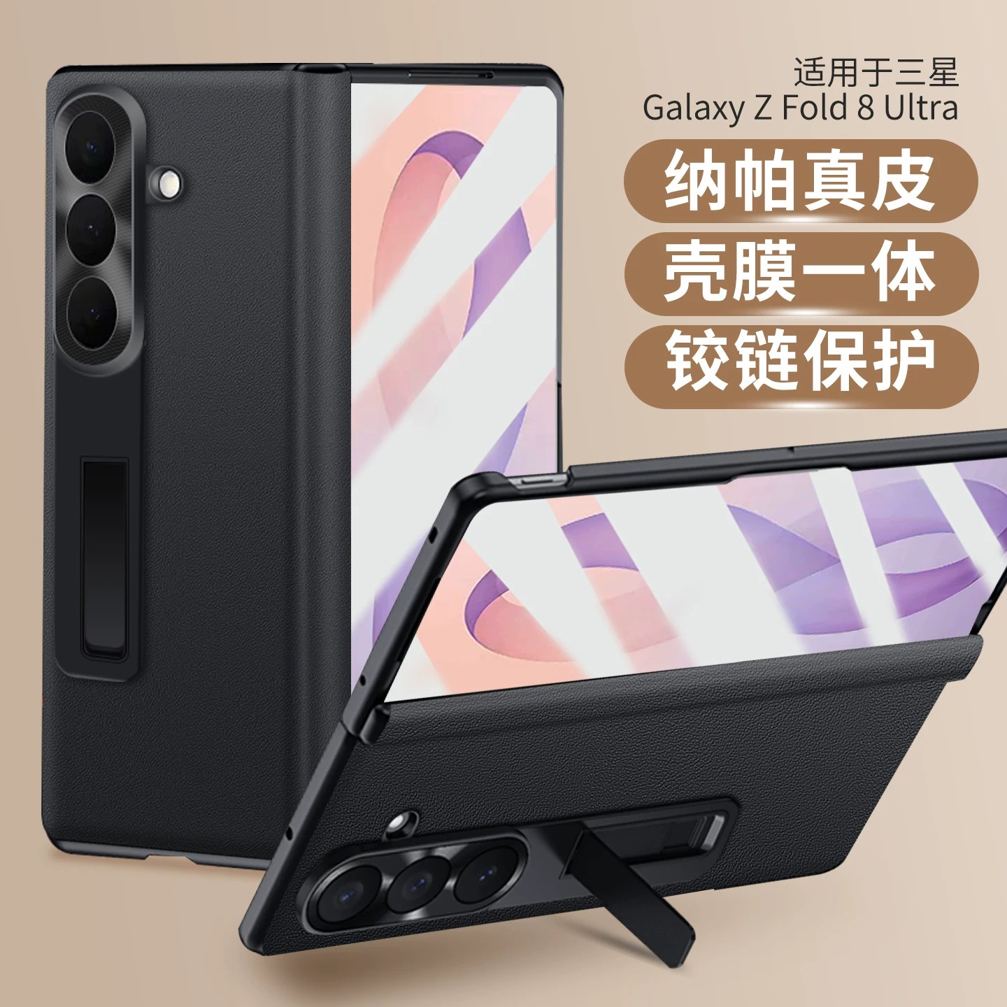 适用于三星fold8ultra手机壳真皮新款壳膜一体磁吸铰链保护壳Fold8新款边框全包中轴防摔前后双壳镂空