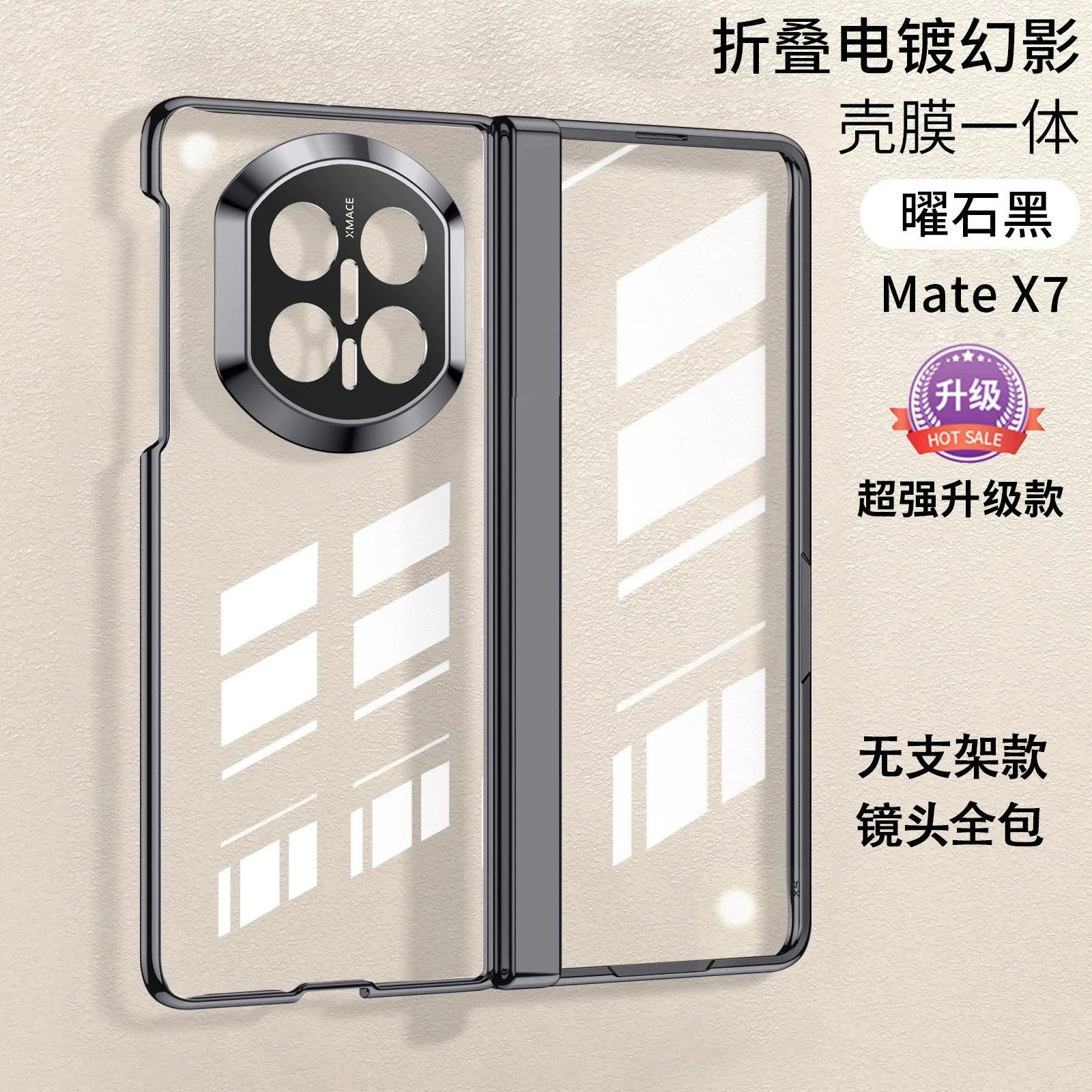 适华为MateX6/X7/X5/X3手机壳弹簧磁吸铰链超薄防摔保护折叠屏x6典藏版全包镜头透明壳膜一体简约男女保护套