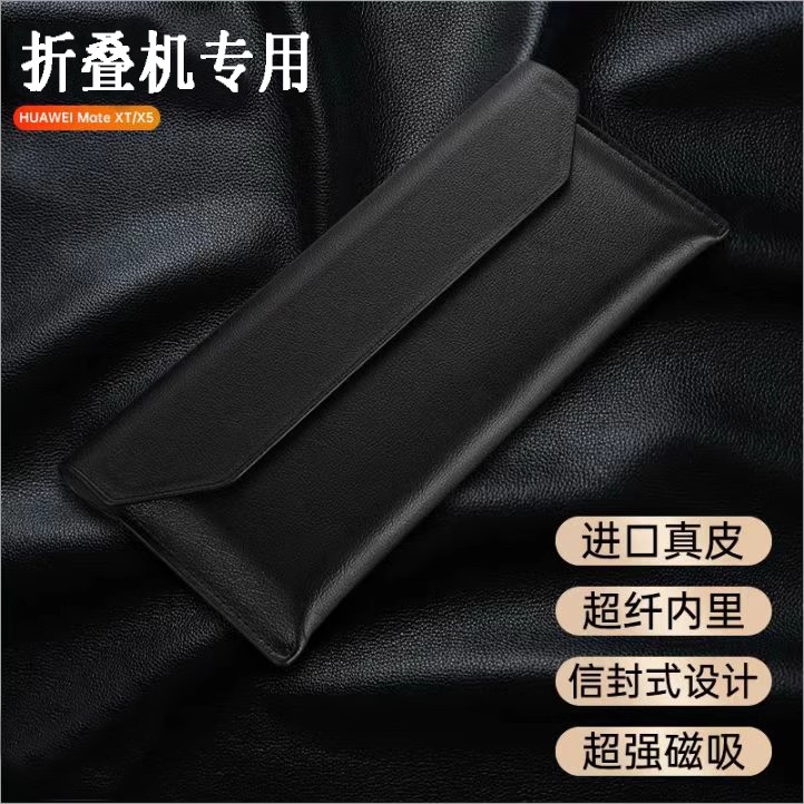 matex3真皮信封保护套
