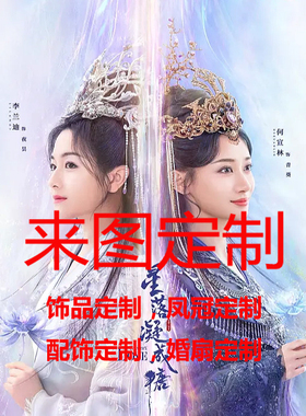 套装甜美宫廷风百搭婚礼配饰