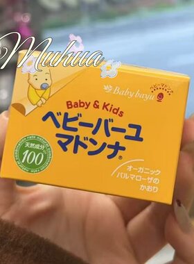 日本本土版Madonna护臀膏