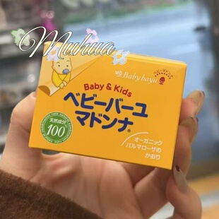 日本本土版Madonna护臀膏宝宝预防红屁股天然马油润肤霜 25g