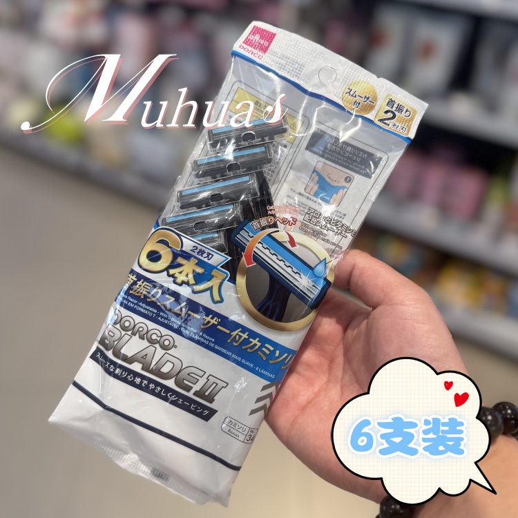 大创手动刮胡刀便携式6支装