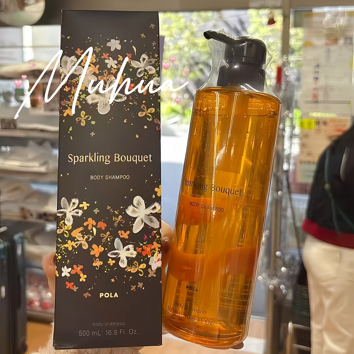 日本(原装)POLA宝丽沐浴露樱花桂花玫瑰香保湿滋润沐浴液 500ml