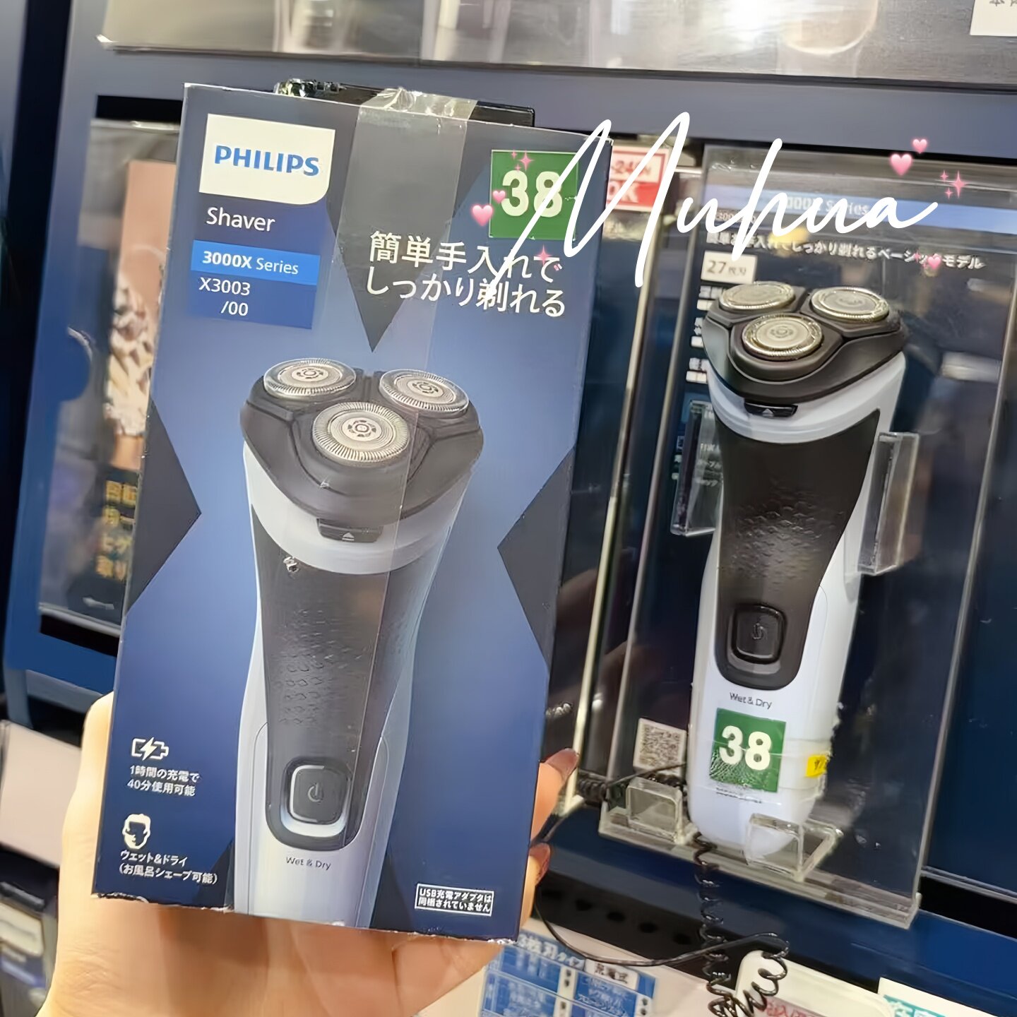 日本购飞利浦电动剃须刀X3003/X5006三刀头旋转式刮胡刀温和剃须