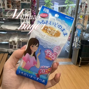 男女面部控油 吸油纸75片装 日本本土版 白元