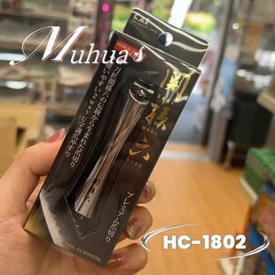 日本制贝印关孙六指甲刀错层刀刃防飞溅带锉刀锋利指甲刀