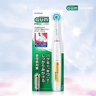 口腔清洁牙周牙龈护理 日本进口GUM小头电动牙刷非充电式