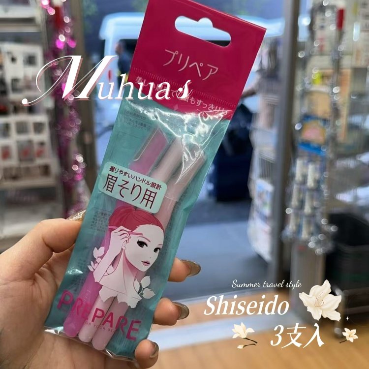 日本Shiseido/资生堂不锈钢修眉刀刮眉刀  原装进口,彩妆/香水/美妆工具,修眉刀,淘宝优惠券,粉丝福利购,淘宝优惠卷