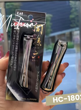 日本贝印关孙六指甲刀原装进口